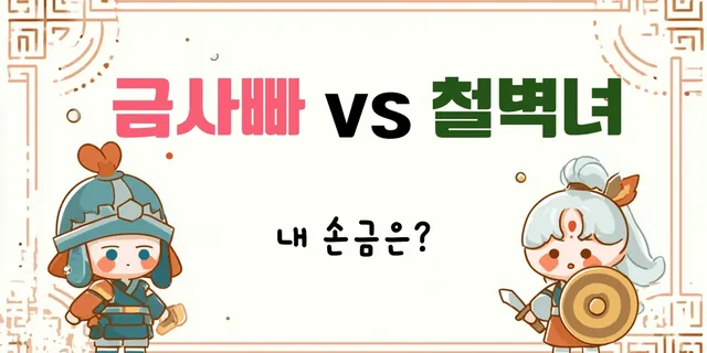 금사빠 vs 철벽녀 — 내 손금은?