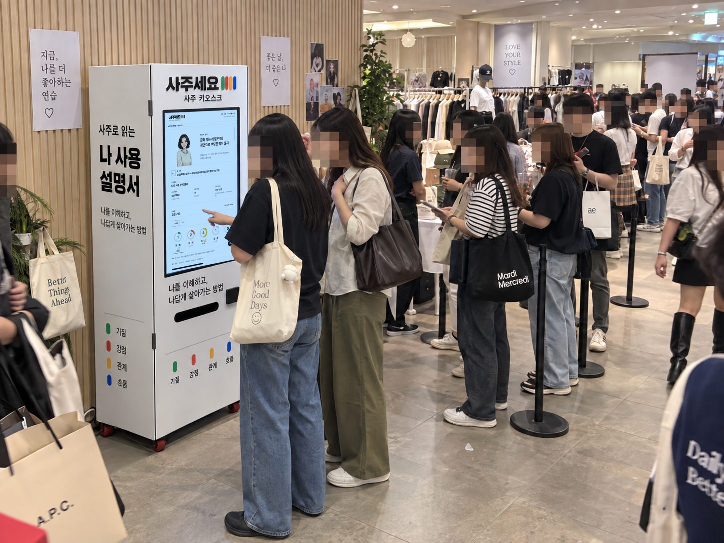 대형 팝업 행사장에서 사람들이 사주 자판기 앞에 길게 줄을 선 장면